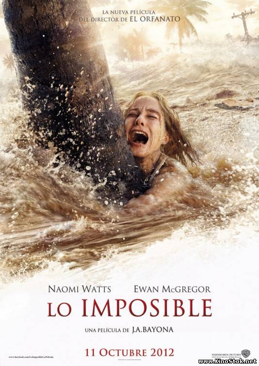 Невозможное / Lo imposible