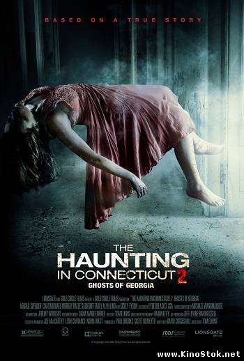 Призраки в Коннектикуте 2: Тени прошлого / The Haunting in Connecticut 2: Ghosts of Georgia