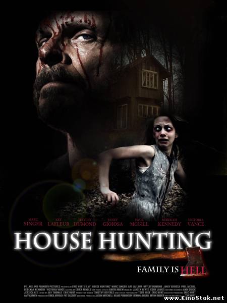 Дом с призраками / House Hunting