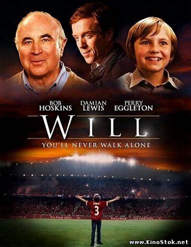 Уилл / Will