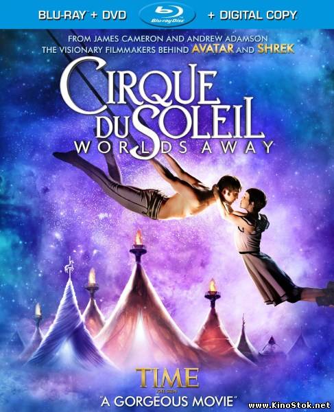 Цирк дю Солей: Сказочный мир / Cirque du Soleil: Worlds Away