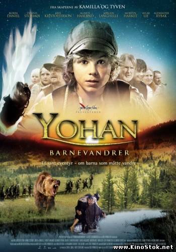 Юхан - скиталец / Yohan - Barnevandrer / The Child Wanderer