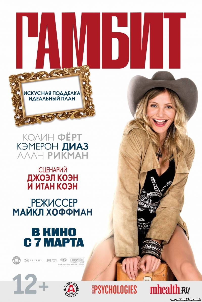 Смотреть фильм онлайн