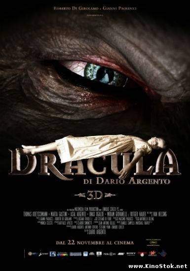 Дракула 3D / Dracula