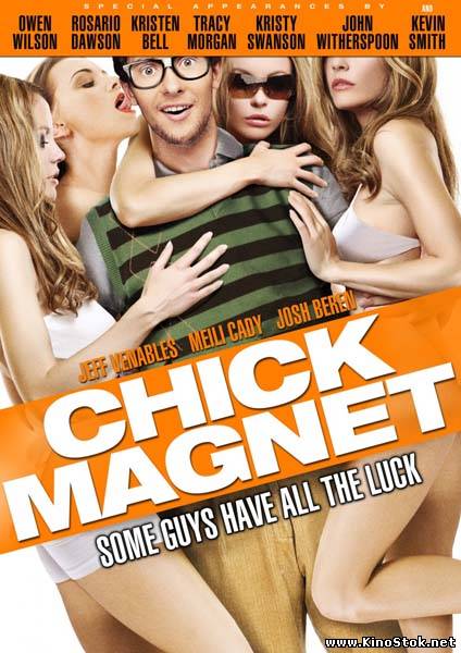 Притягивающий девушек / Chick Magnet
