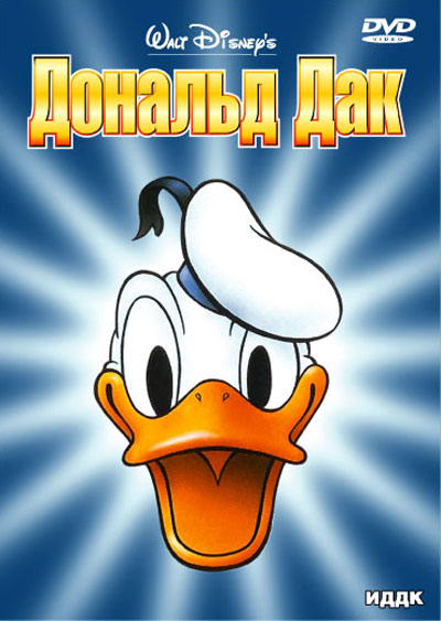 Donald Duck