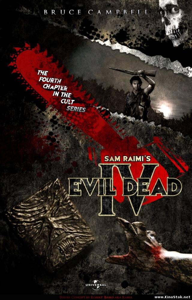 Зловещие мертвецы: Черная книга / Evil Dead