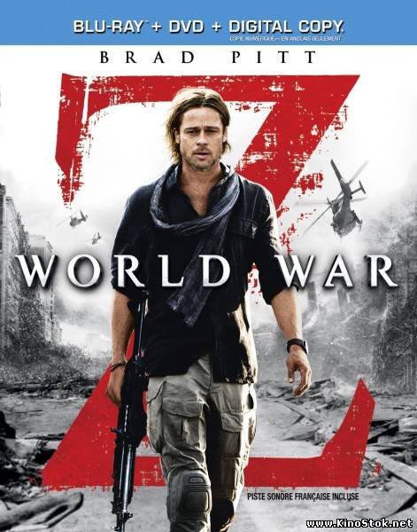 Война миров Z / World War Z