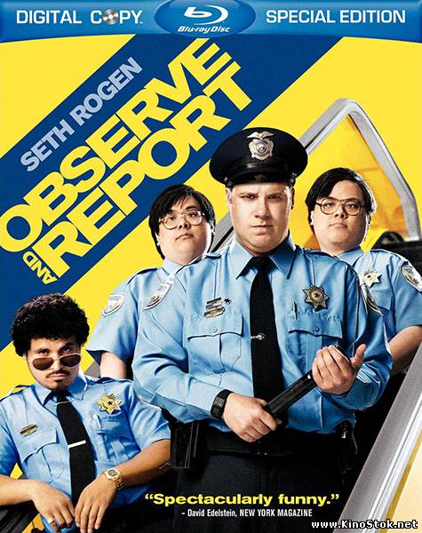 Типа крутой охранник / Observe and Report