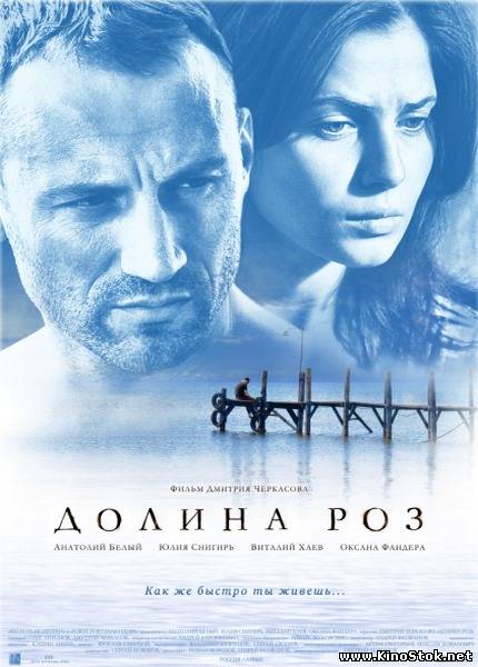 Смотреть фильм онлайн