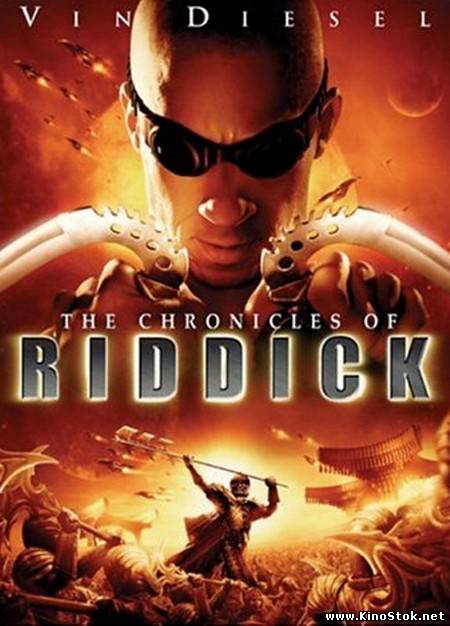 Риддик 3D / Riddick