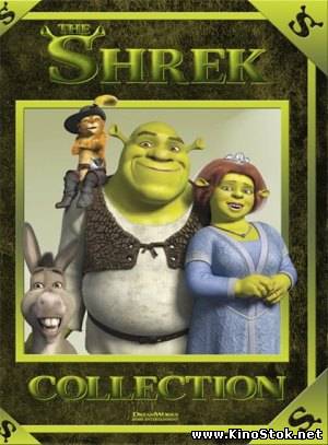 Шрек: Квадрология / Shrek Quadrilogy