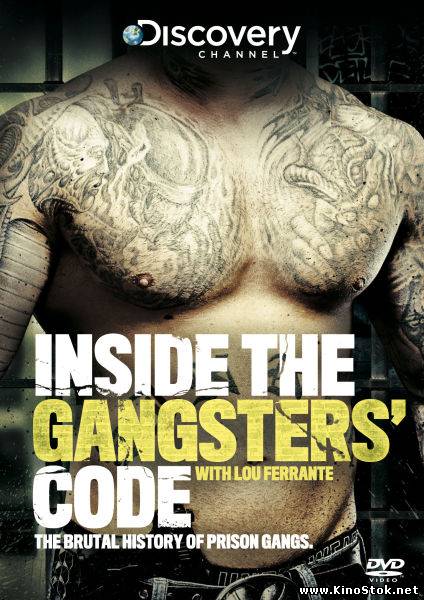 Кодекс мафии: взгляд изнутри / Inside The Gangsters' Code / 1 сезон