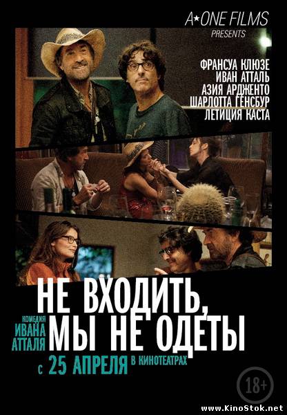 Смотреть фильм онлайн