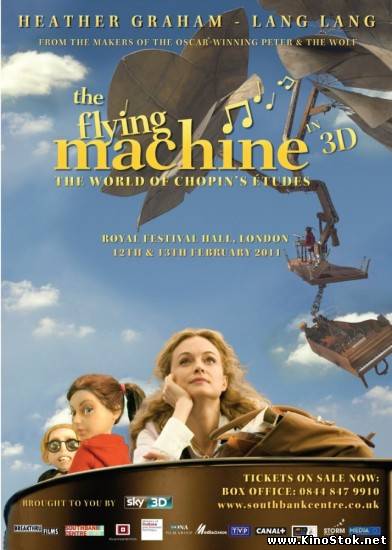 Летающая машина / Волшебная страна / The Flying Machine