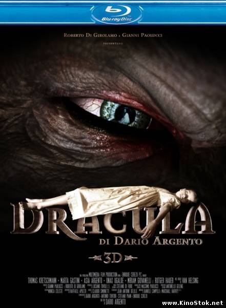 Дракула 3D / Dracula