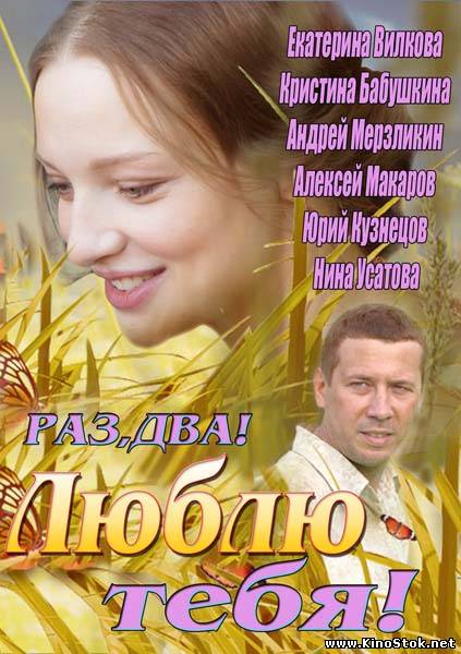 Смотреть фильм онлайн