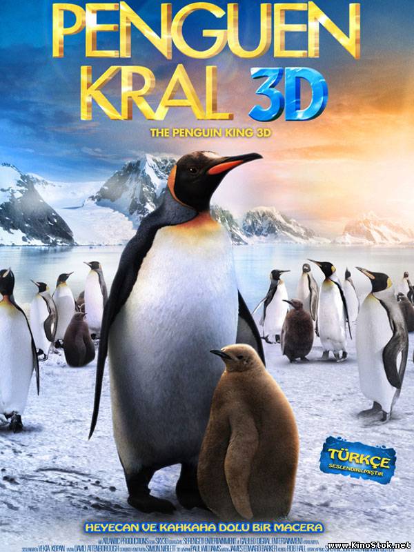 Король пингвинов / The Penguin King 3D