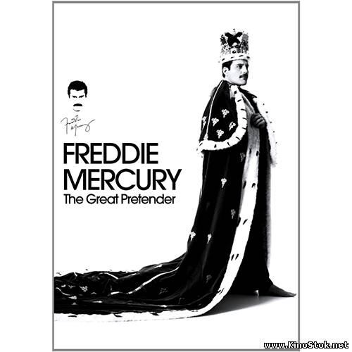 Меркьюри. Великий притворщик / Freddie Mercury. The Great Pretender