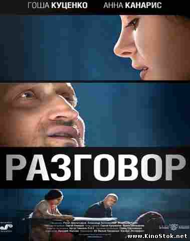 Смотреть фильм онлайн