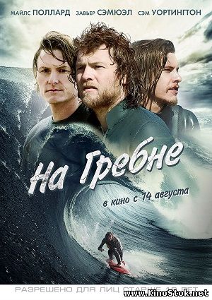 Смотреть фильм онлайн
