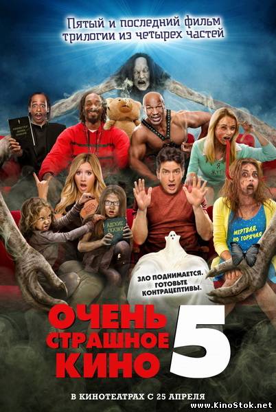 Очень страшное кино 5 / Scary MoVie