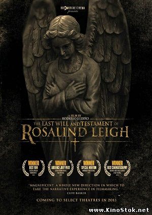 Завещание / The Last Will and Testament of Rosalind Leigh