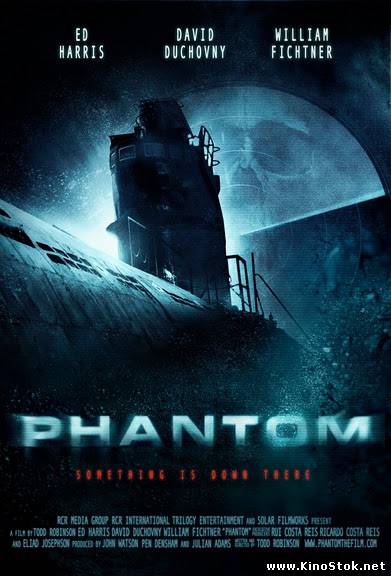 Фантом / Phantom