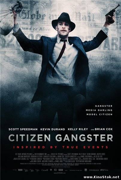 Гражданин гангстер / Edwin Boyd / Citizen Gangster