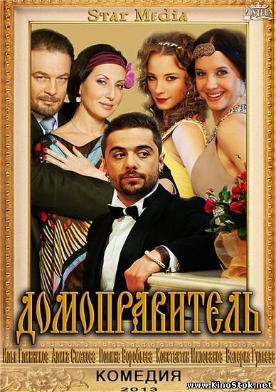Смотреть фильм онлайн