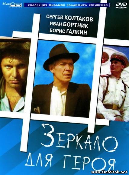 Смотреть фильм онлайн