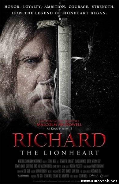Ричард: Львиное Сердце / Richard: The Lionheart