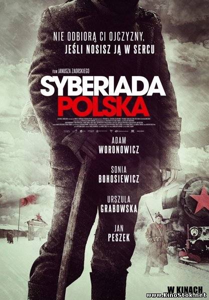 Польская Сибириада / Syberiada Polska