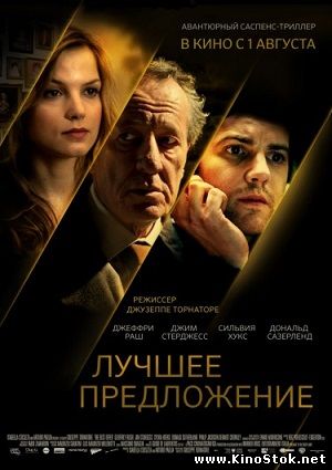 Смотреть фильм онлайн