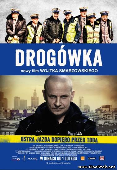 Смотреть фильм онлайн