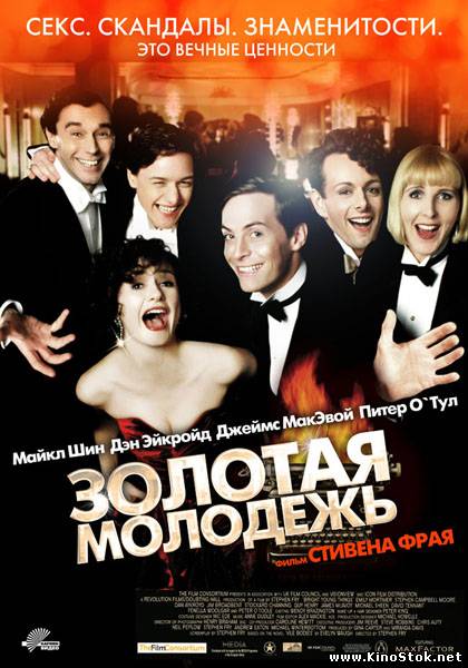 Смотреть фильм онлайн