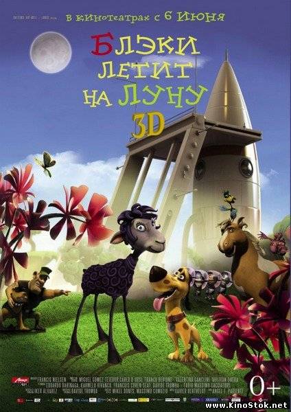 Блэки летит на Луну / Black to the Moon 3D