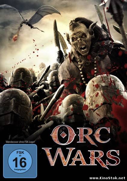 Войны орков / Orc Wars