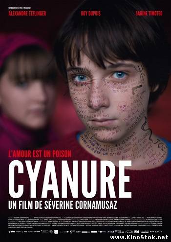 Цианид / Cyanure