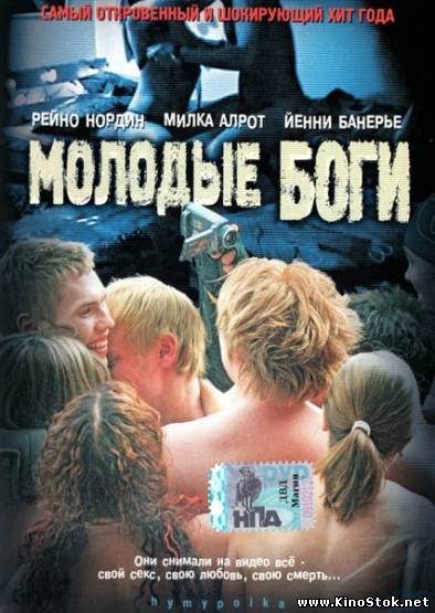 Смотреть фильм онлайн