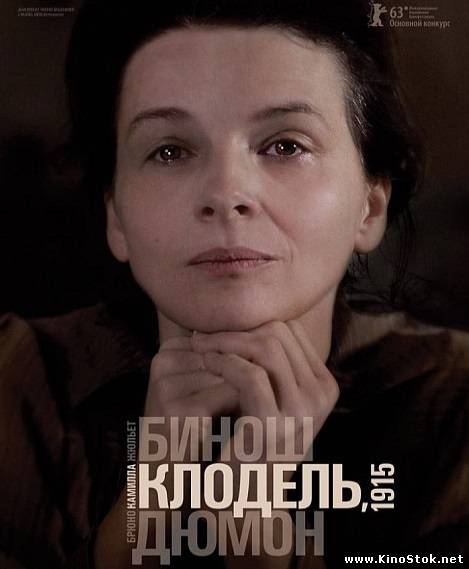 Смотреть фильм онлайн