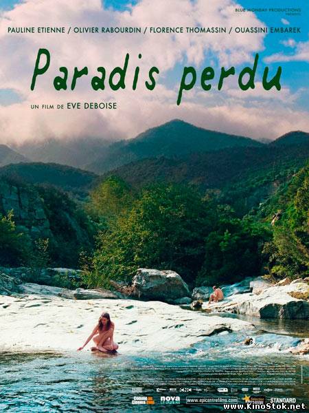 Потерянный рай / Paradis perdu