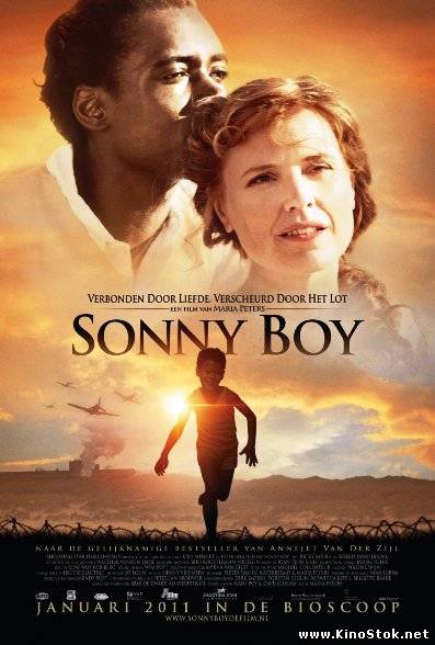 Сынок /Санни Бой / Sonny Boy