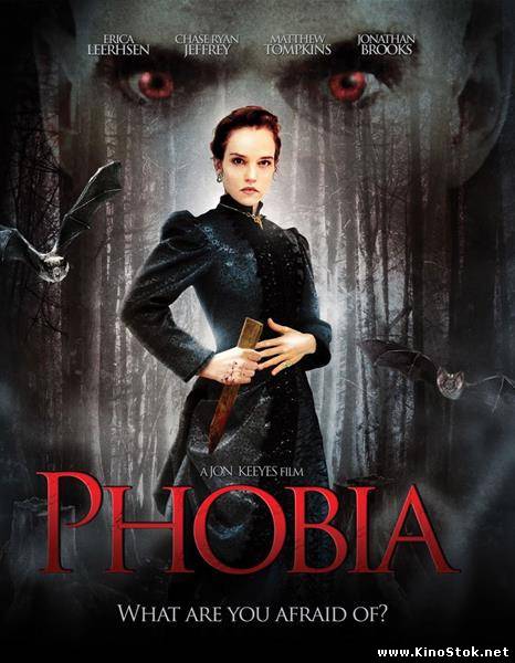 Фобия / Phobia