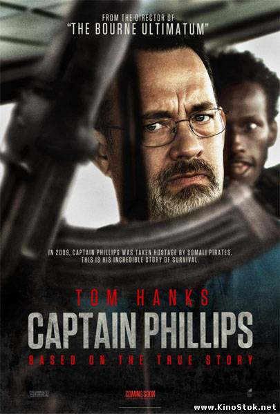 Капитан Филлипс / Captain Phillips