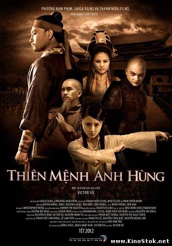 Кровавое письмо / Thien Menh Anh Hung