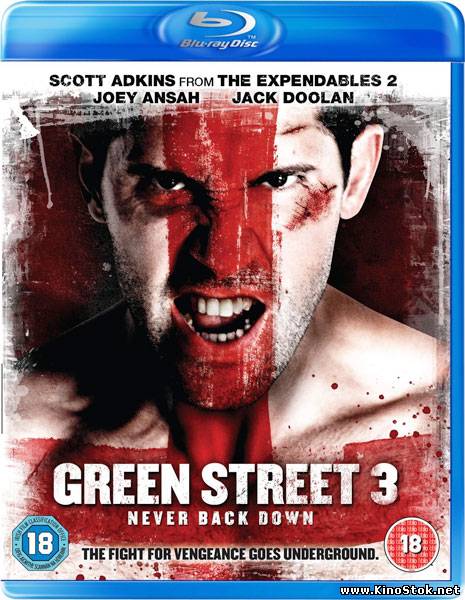 Хулиганы 3 / 3 фильма / Green Street 3: Never Back Down