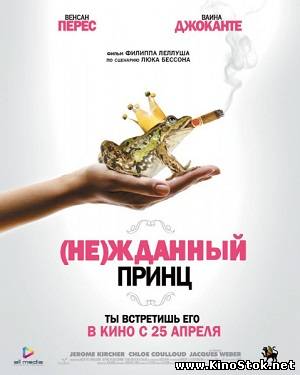 Смотреть фильм онлайн