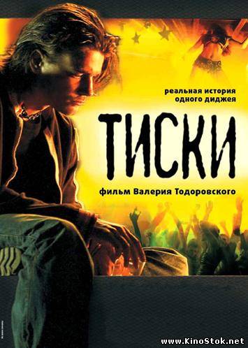 Секс С Айелет Зурер – Осколки (2007)