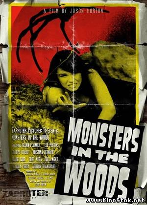 Монстры в лесах / Monsters in the Woods